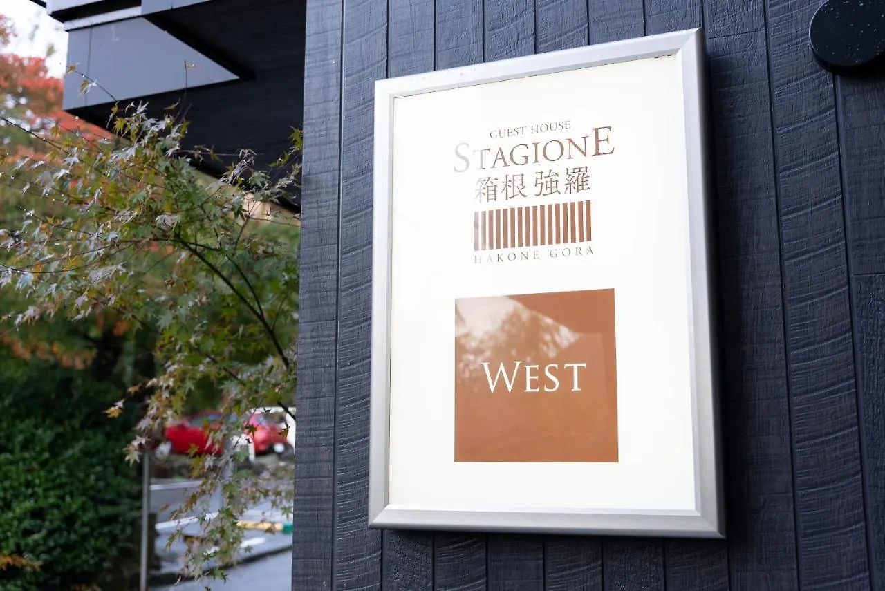 スタジオーネ 箱根強羅 West - Stagione Hakone Gora West Apartment 0*,